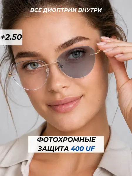 Очки для зрения фотохромные с диоптриями хамелеон Focustoday