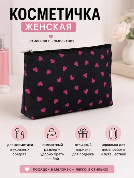 Косметичка дорожная для косметики пенал органайзер IBB