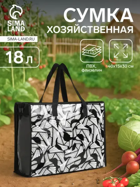 Сумка хозяйственная складная для покупок переезда Сималенд