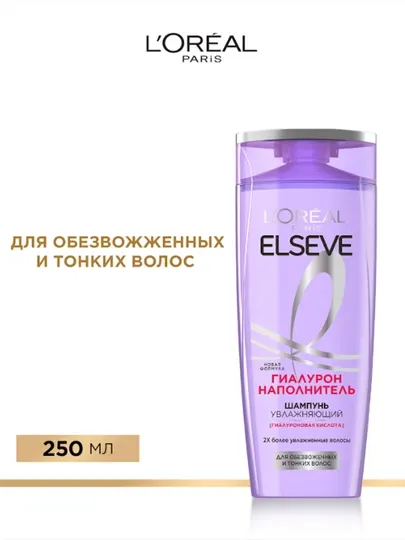 Шампунь Elseve, для обезвоженных и тонких волос, 250 мл