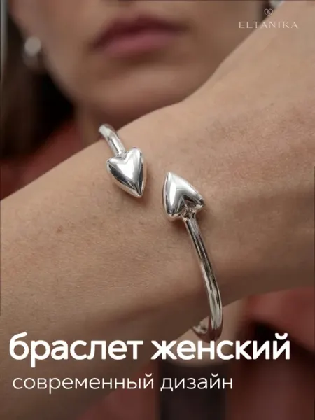 ELTANIKA Браслет бижутерия на руку