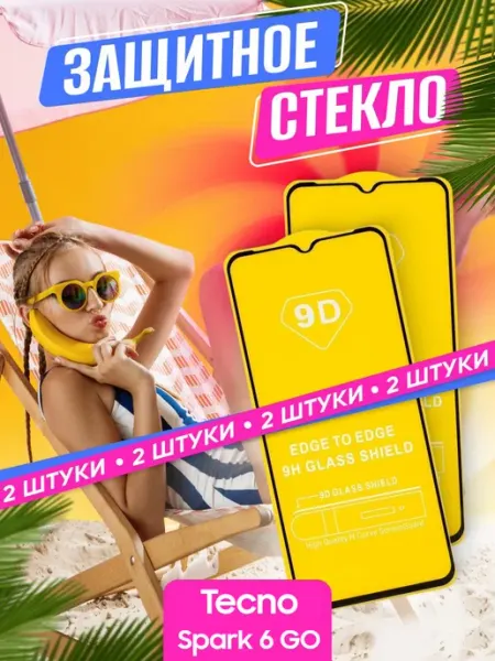 Защитное стекло Tecno Spark 6 GO NstShop