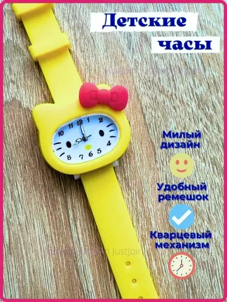 Часы детские для мальчика наручные механические JustJoin AcceSSories
