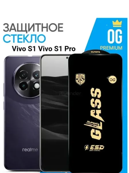 Защитное стекло для Vivo S1, S1 Pro OG Anti-Static