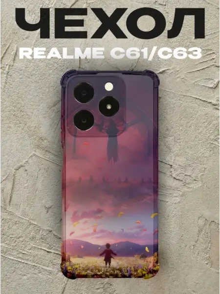 Чехол на Realme C63 Маленький Эрен PRINTberries