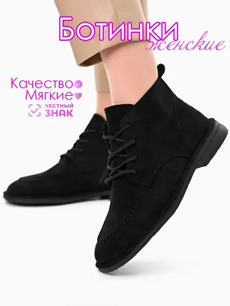 ELTURMODA Полуботинки женские осенние замшевые ботинки демисезонные