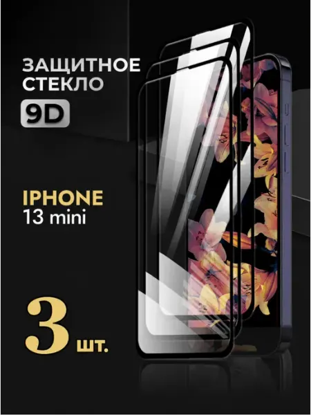 Защитное стекло iPhone 13 mini REYNA