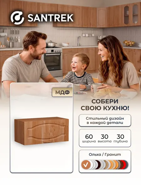 Кухонный гарнитур шкаф навесной под вытяжку 60 цвет белый снег софт фасад МДФ
