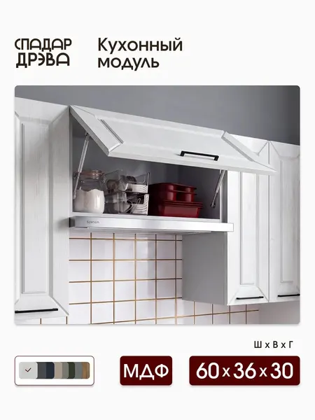 Кухонный гарнитур 60 см под вытяжку