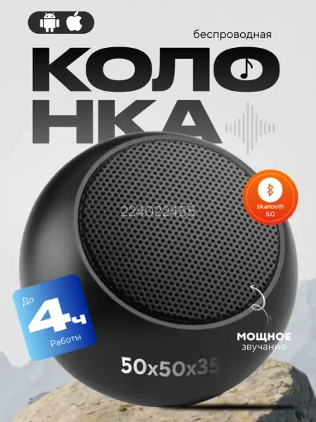 Маленькая портативная колонка MINI SPEAKER Beauty Queens