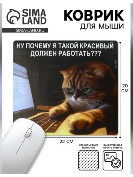 Комфортный коврик для мыши с оригинальным дизайном