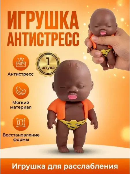 Игрушка антистресс сжимаемая милая мягкая