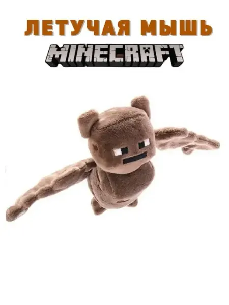 Мягкая игрушка Летучая мышь из игры Minecraft Toys Room
