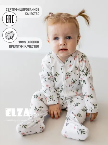 Elza Kids Слип для новорожденных нательный комбинезон