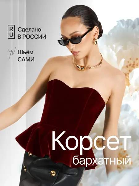 ElzZa Корсет вечерний бархатный женский бордовый на молнии