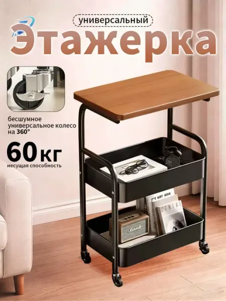 Этажерка столик колесиках, Используется в, кухнях