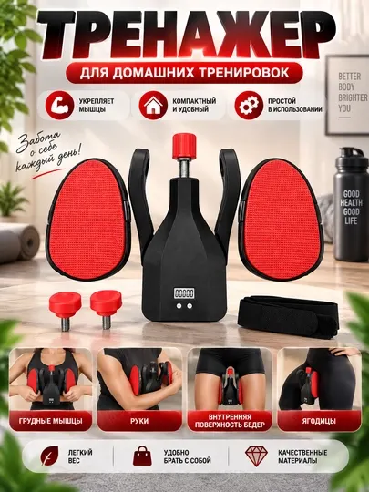 Многофункциональный тренажер для рук, ног и тренировок всего тела
