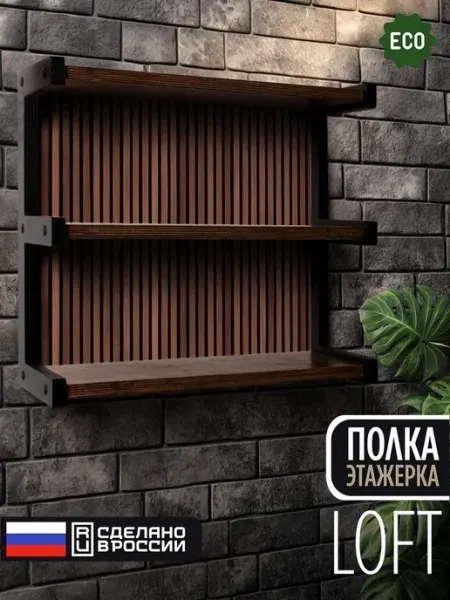Настенная полка Дерево лофт обои Герои
