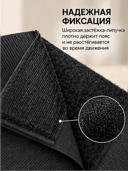 Пояс для похудения, утягивающий, корректирующий корсет, бандаж