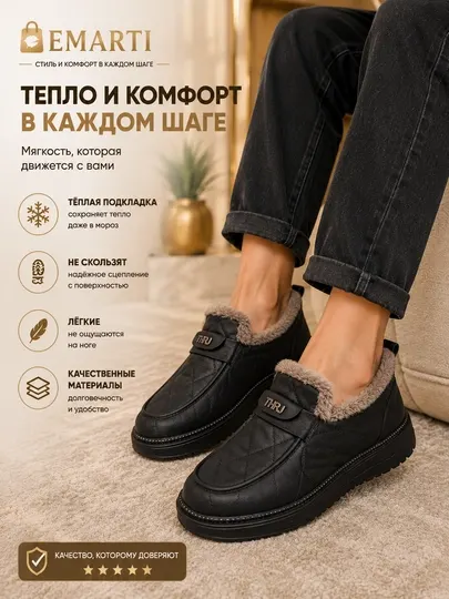 Ботинки женские EMARTI повседневные теплые и легкие