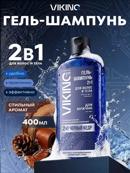 Viking Гель-шампунь для волос и тела 2 в 1 "Черный Кедр", 400 мл