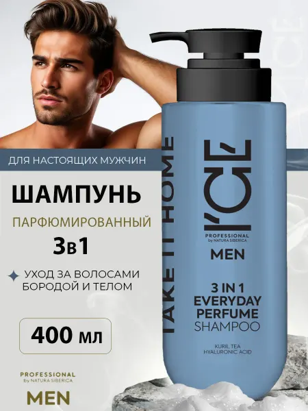 ICE PROFESSIONAL by NATURA SIBERICA Мужской парфюмированный шампунь 3 в 1, 400 мл