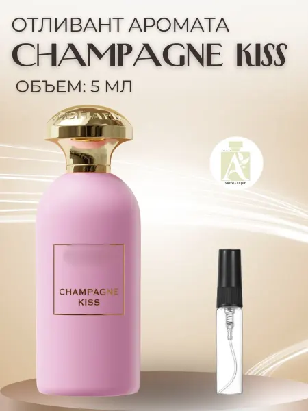 ДУХИ AROMATIQUE Духи Champagne Kiss Ричард Шампань Кисс 5 мл