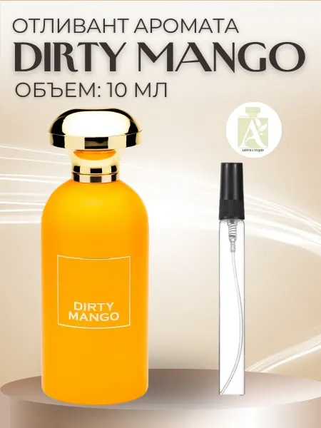 ДУХИ AROMATIQUE Духи Dirty Mango Манго 10 мл