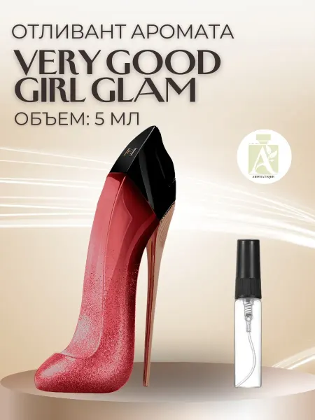ДУХИ AROMATIQUE Духи женские Very Good Girl Glam Красная туфелька 5 мл