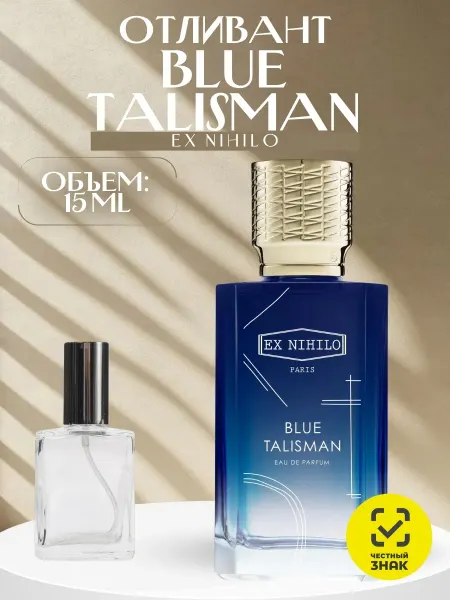 ДУХИ AROMATIQUE Голубой талисман Blue Talisman Пробник 15 мл