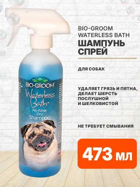 Bio-Groom Шампунь без смывания Waterless Bath для собак 473 мл