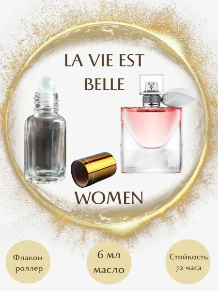Parfumeriya Gold Духи LANCOME LA VIE EST BELLE роллер 6 мл