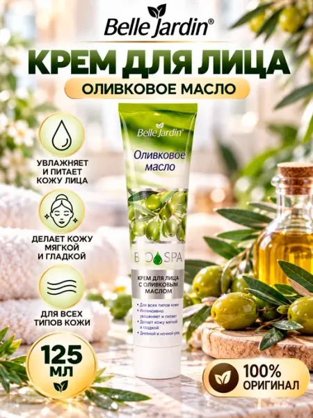 Belle jardin B J Spa Naturelle Крем для лица 125мл Ромашка