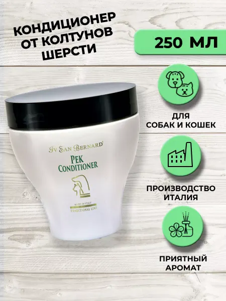 Iv san bernard Кондиционер для распутывания колтунов 250 мл