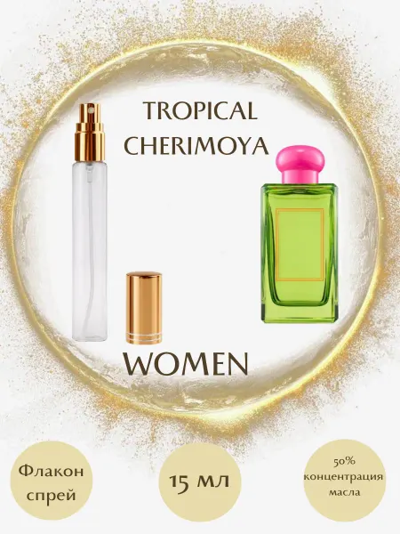 Parfumeriya Gold Духи TROPICAL CHERIMOYA спрей 15 мл