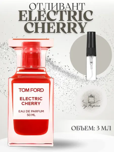 TRY PERFUME Распив Electric Cherry Tom Ford 3 мл