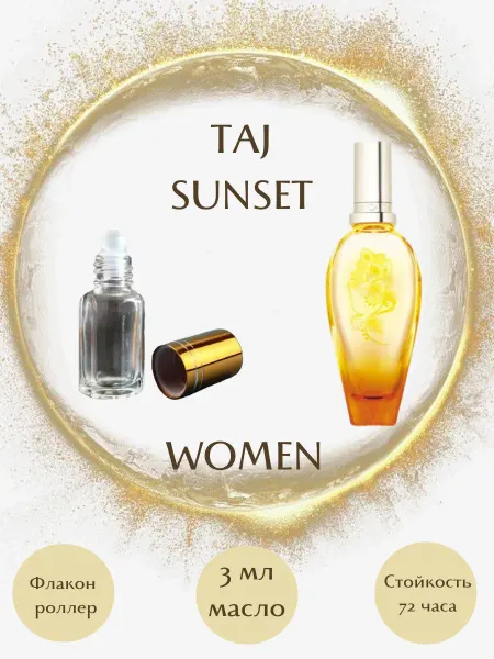 Parfumeriya Gold Духи ESCADA TAJ SUNSET роллер 3 мл