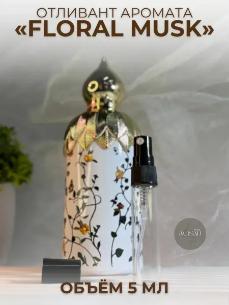 Духи Floral Musk Сладкие Карамельные 5 мл