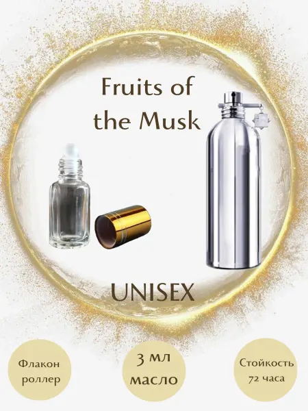 Parfumeriya Gold Духи Montale Fruits of the Musk роллер 3 мл
