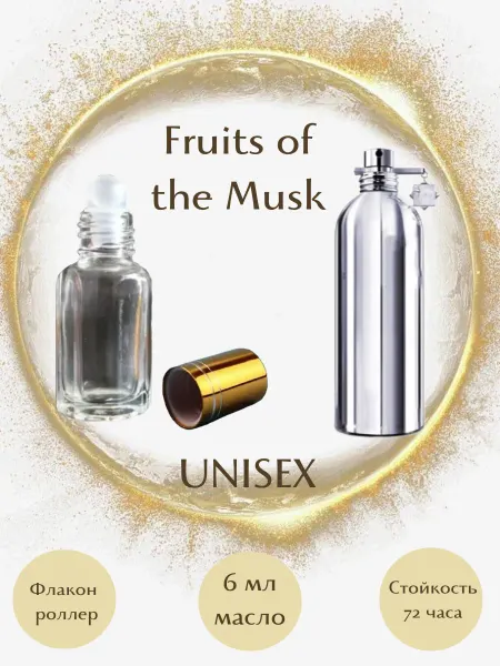 Parfumeriya Gold Духи Montale Fruits of the Musk роллер 6 мл