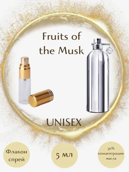 Parfumeriya Gold Духи Montale Fruits of the Musk спрей 5 мл