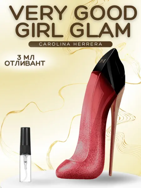 АРОООМИКС Духи женские Very Good Girl Glam Красная туфелька 3 мл