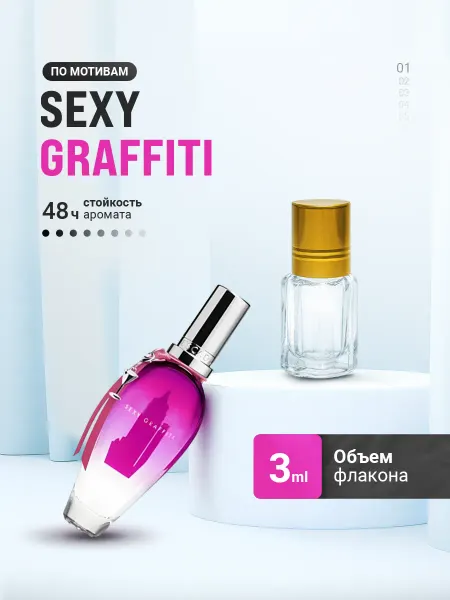 LayaliOil Духи стойкие масляные 3 мл Sexy Graffiti