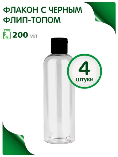 Greenea Флакон 200 мл для косметики с крышкой