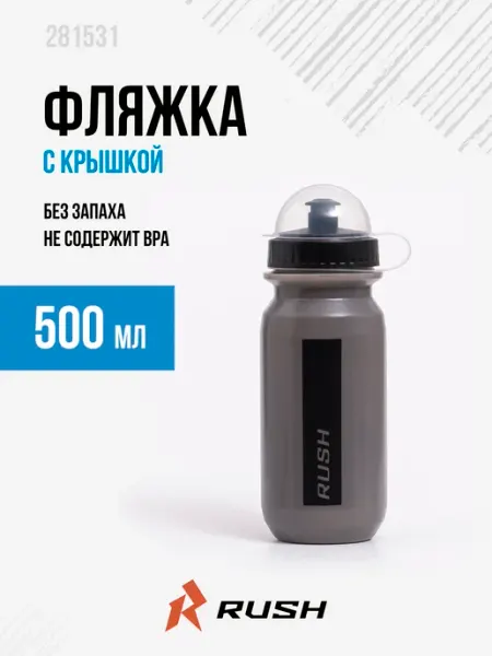 Фляга велосипедная 500 мл пластиковая с крышкой RUSH HOUR