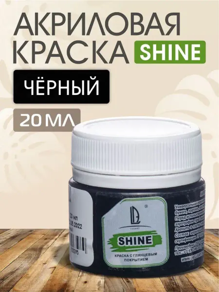 LUXART Акриловая краска глянцевая для рисования и творчества 20 мл