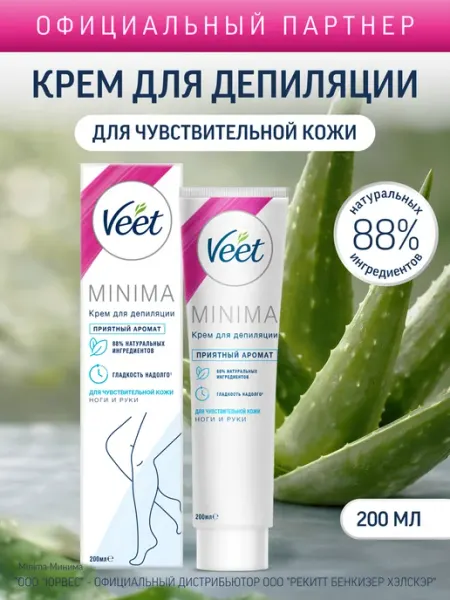 Крем Veet Minima для депиляции для чувствительной кожи, 200мл