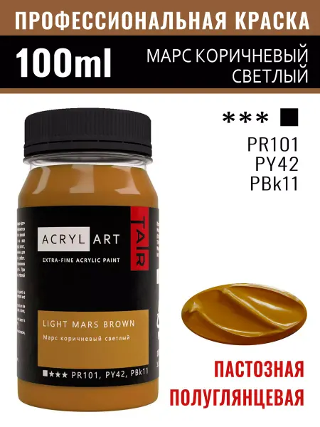 TAIR Краска акриловая художественная, 100 мл