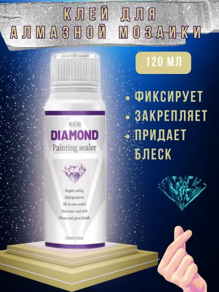Taisia-Shop Клей фиксатор для алмазной мозаики 120 мл