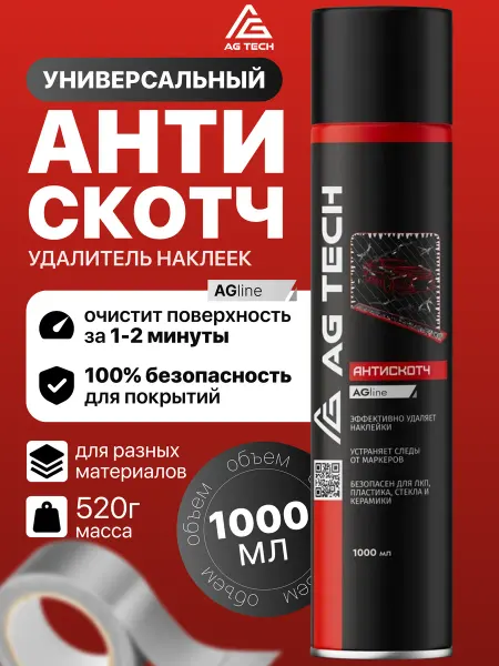 AG TECH Антискотч для удаления скотча и наклеек 1000мл